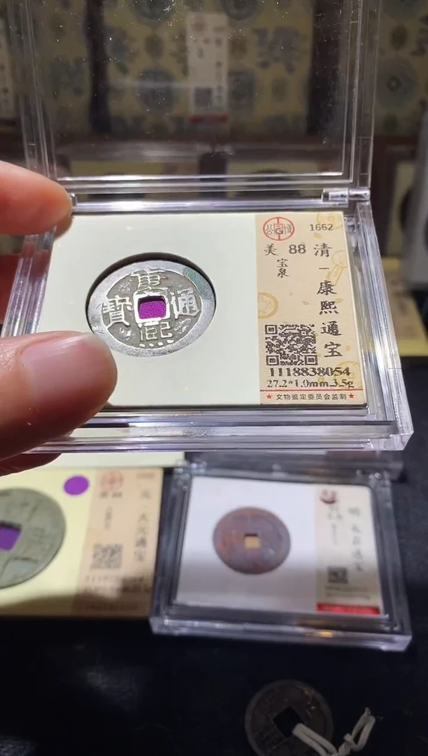 铜Q32评级币一眼开门