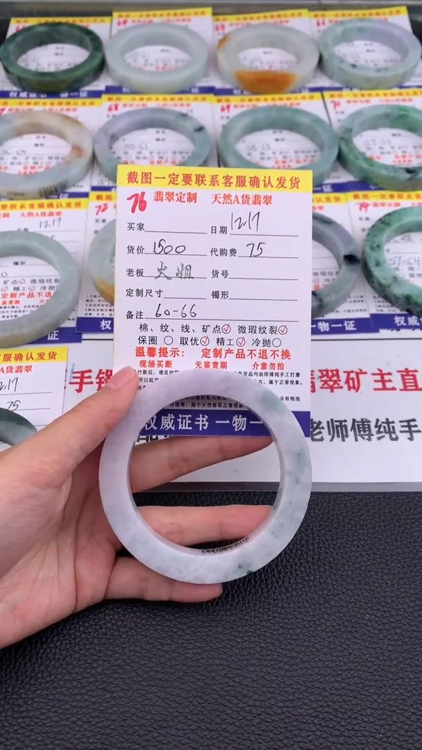 未镶嵌定制翡翠76#翡翠手镯定制链接