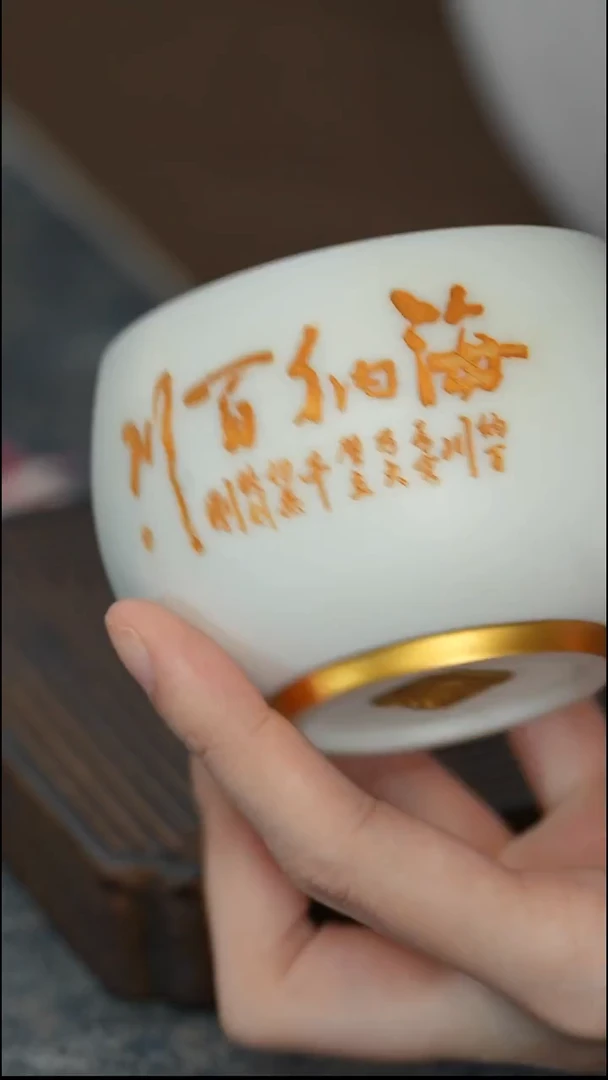 【鎏金海纳百川杯（叶子）】【12西泠礼盒】