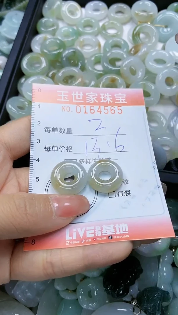 【闪购商品】翡翠颈饰未镶嵌闪购0164565