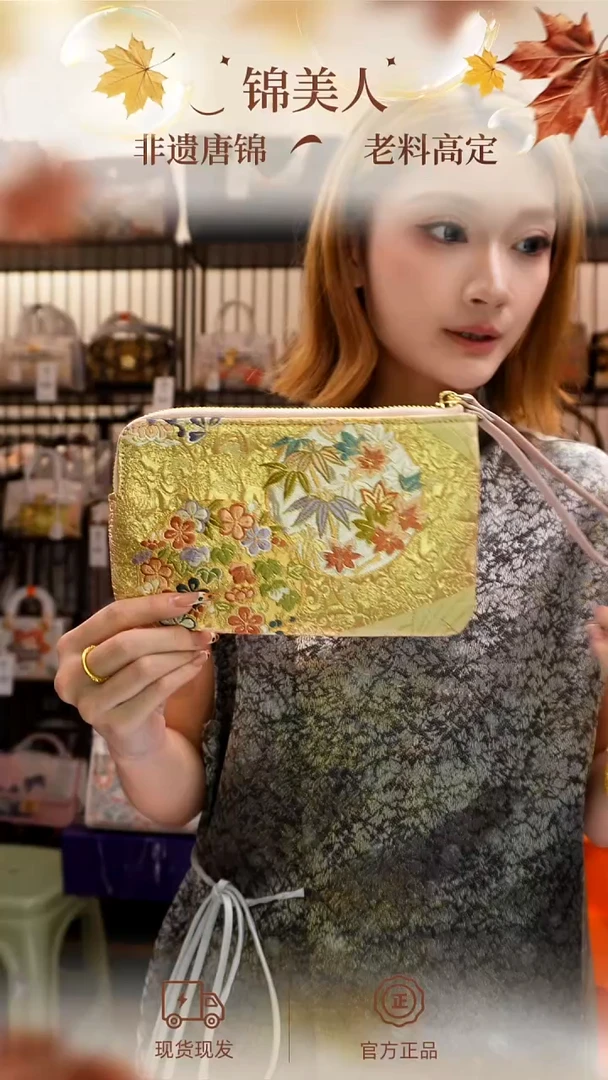 织绣唐锦小周边「长钱包」#1043979