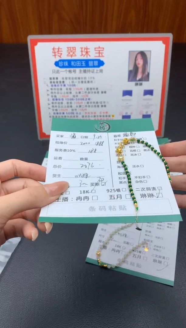 18K金镶嵌挂件翡翠临****饰手链