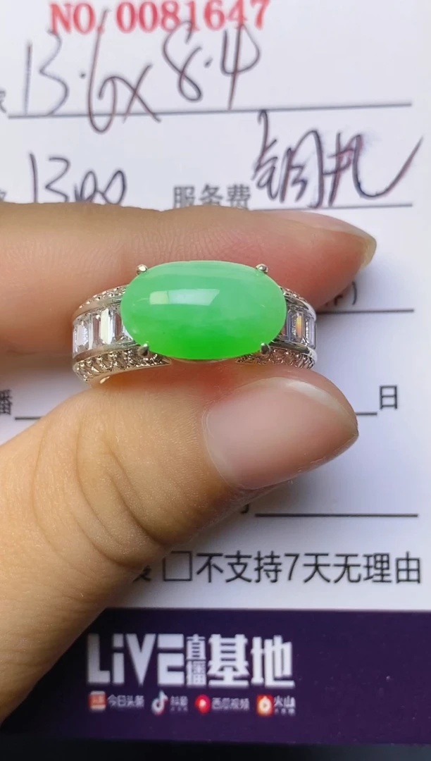 翡翠戒指未镶嵌铜托