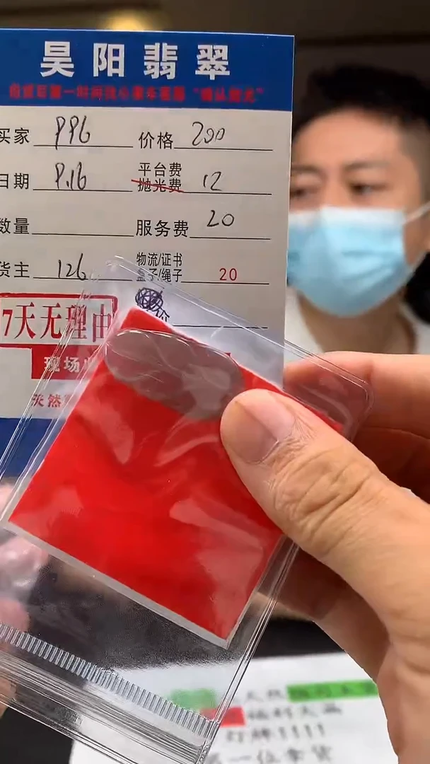 未镶嵌定制翡翠9*6HY110574