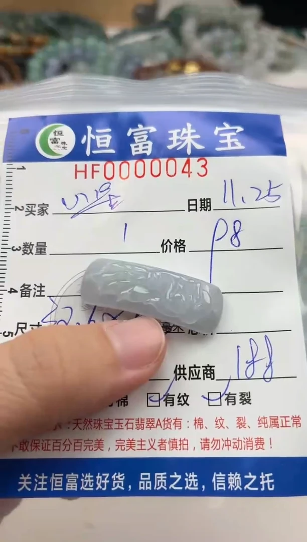 颈饰未镶嵌翡翠小*河翡翠挂件