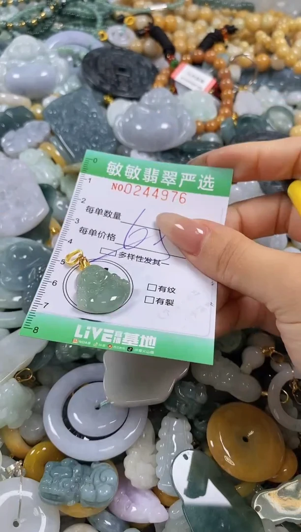 翡翠未镶嵌颈饰闪购0244976多样性发其一