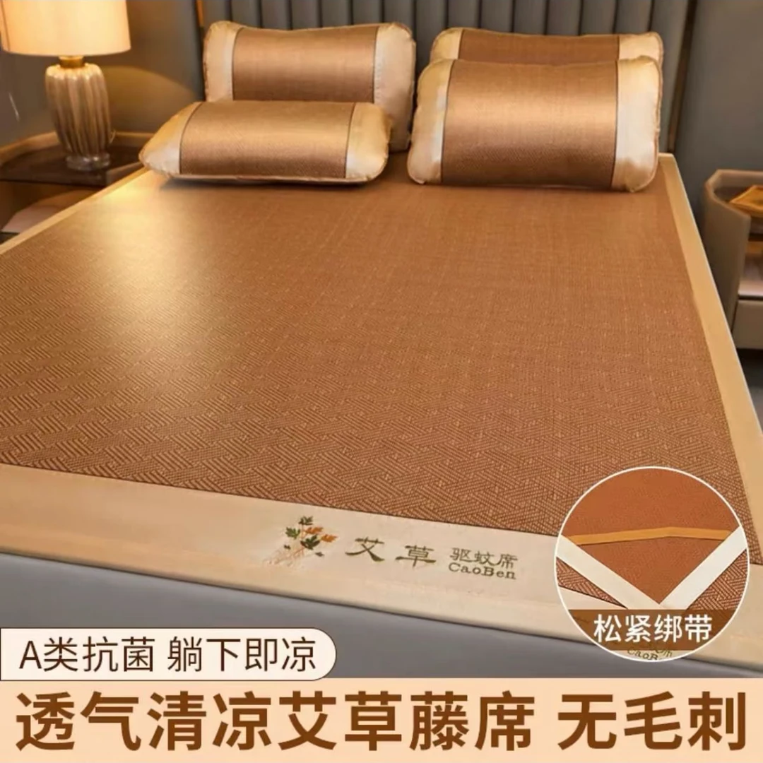 GK01艾草藤席夏季凉席2025新款冰丝席子