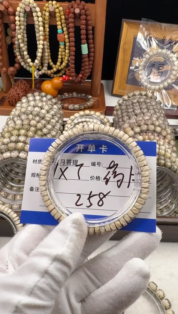 手串星月菩提友*价 星月菩提药片7