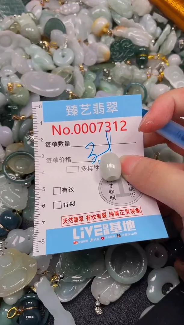 吊坠(不含链)未镶嵌翡翠7312