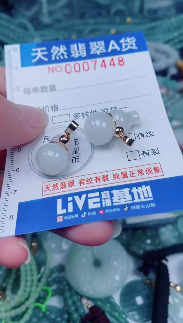 颈饰未镶嵌翡翠00007448