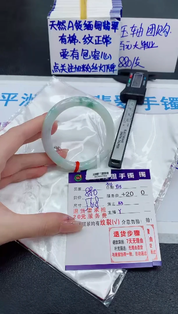 未镶嵌手镯翡翠111111111
