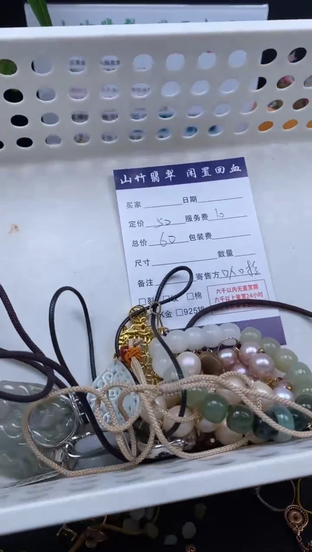颈饰未镶嵌翡翠3001353
