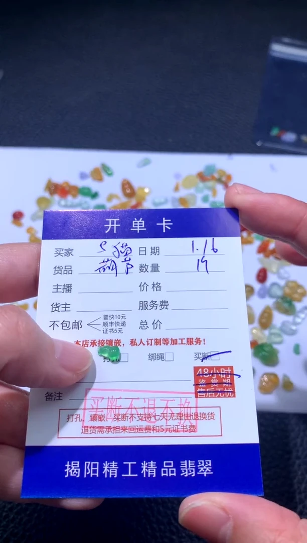 【闪购商品】定制翡翠未镶嵌裸石