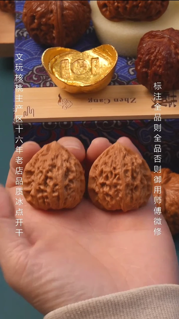 把件文玩核桃35金牛 6号