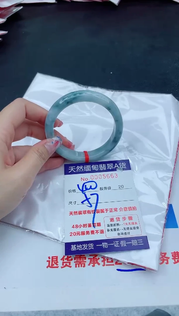 翡翠手镯未镶嵌666666666