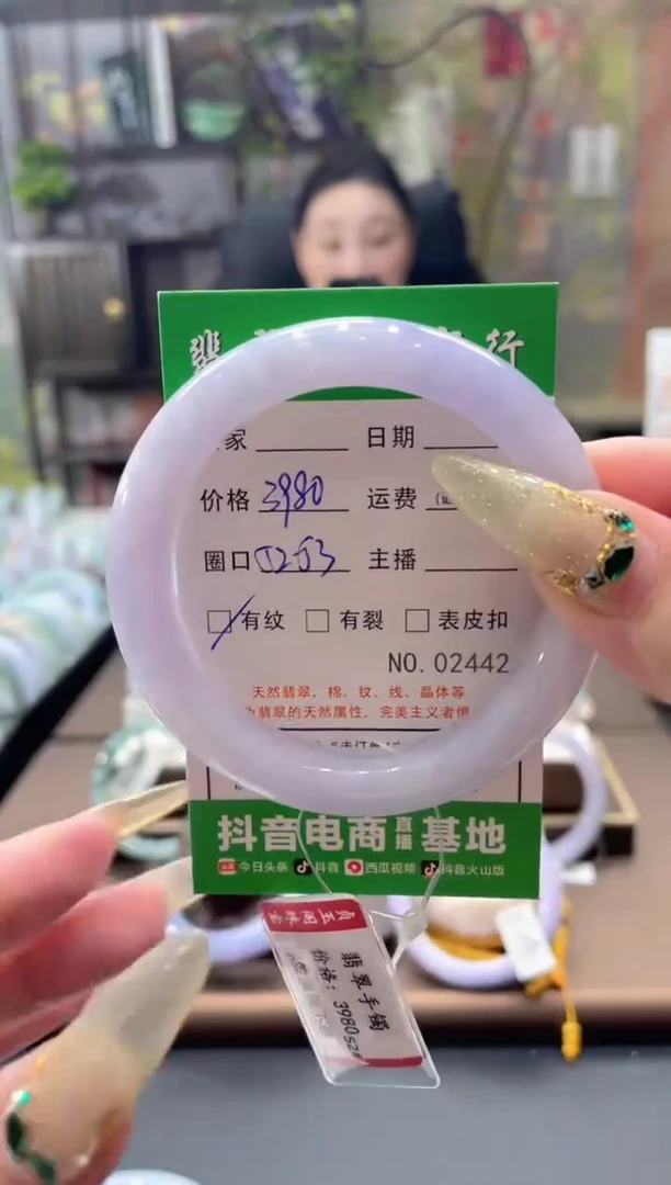 未镶嵌手镯翡翠2442*****