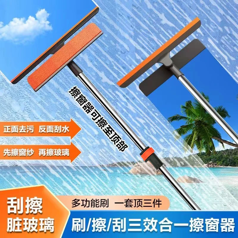 多功能新款擦玻璃神器三合一干湿两用刮水刷纱窗刷擦窗器