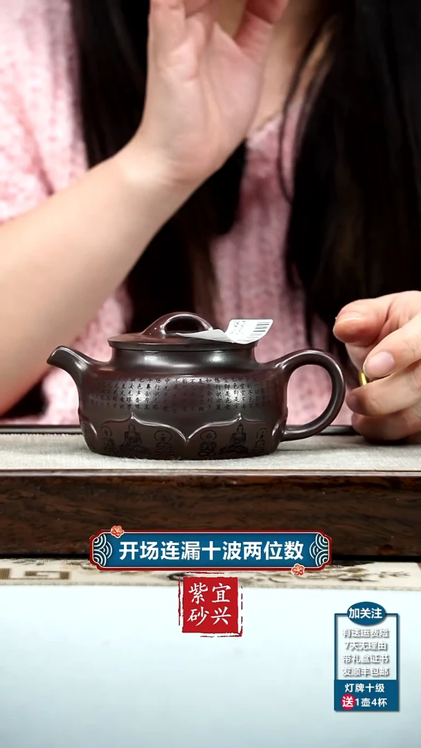 【闪购商品】紫砂茶壶胡鸣凤铁血红砂观自在莲花德中220CC