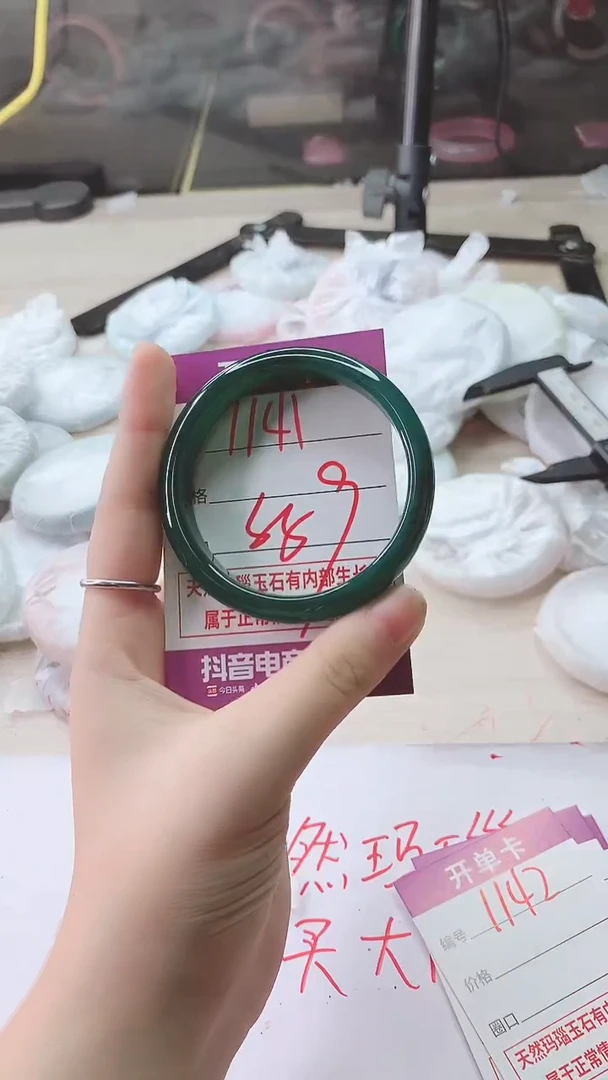 手镯玛瑙/玉髓未镶嵌1141