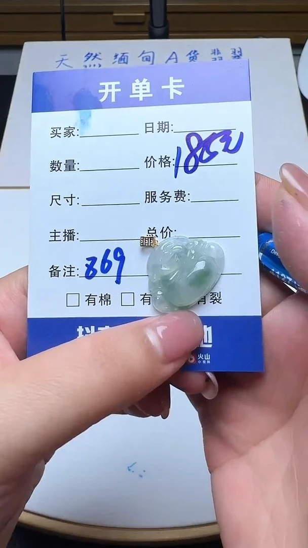 吊坠(不含链)18K金镶嵌翡翠869翡翠