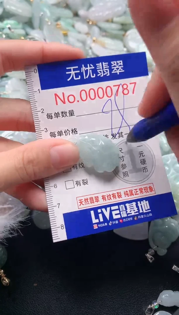 吊坠(不含链)未镶嵌翡翠787