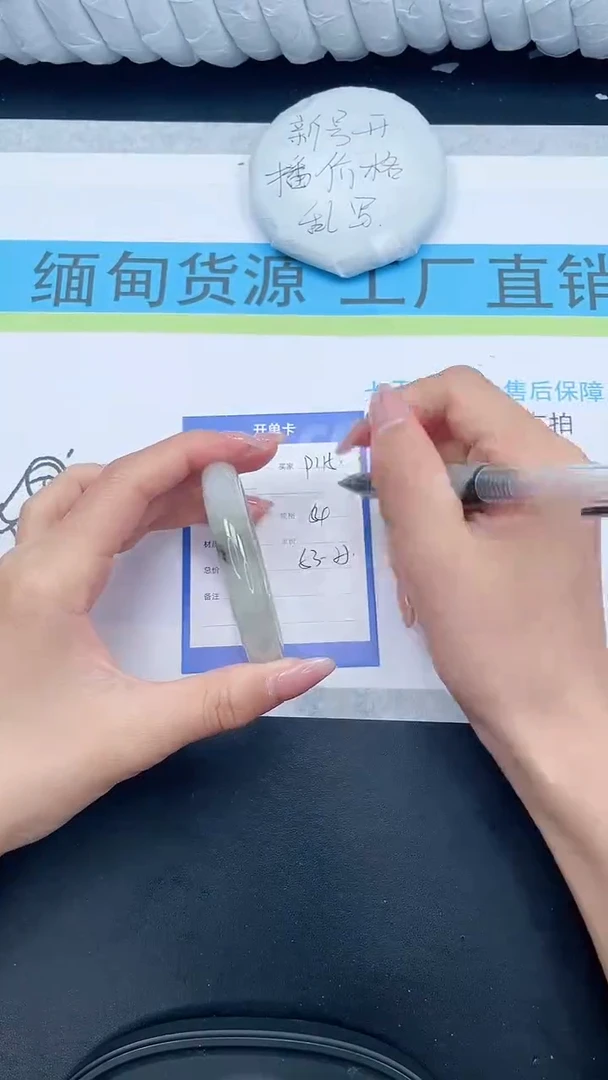 高冰手镯所见即所得115-54