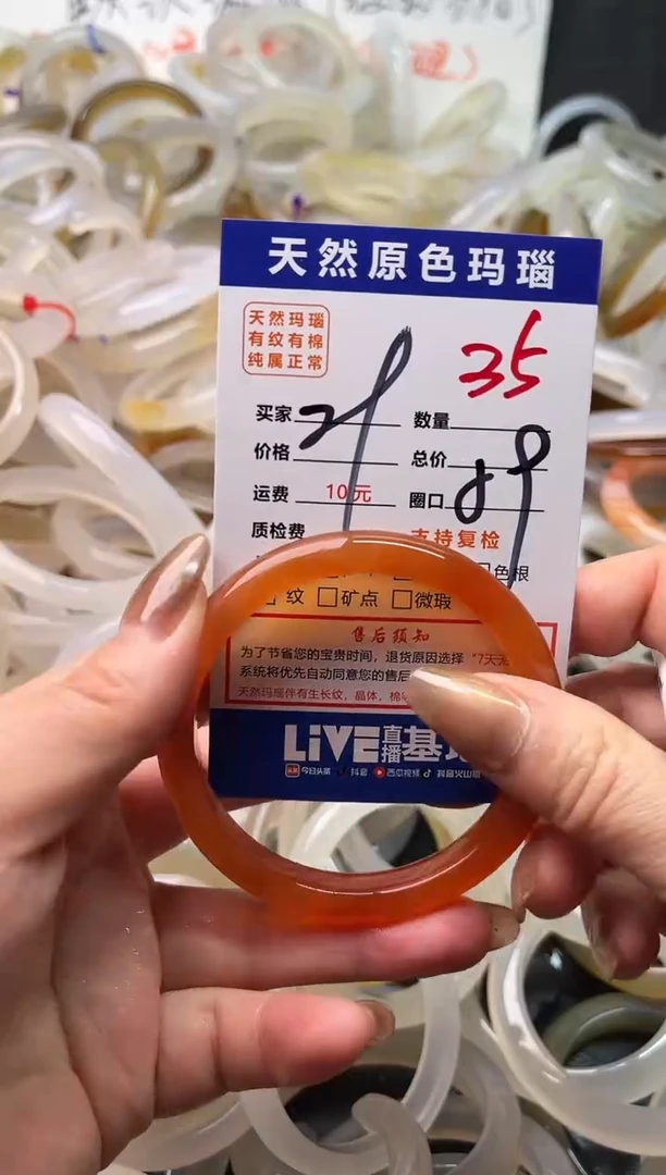 手镯玛瑙/玉髓未镶嵌35
