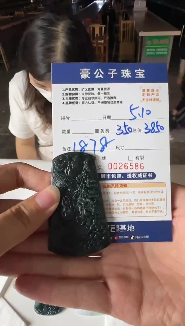 定制翡翠未镶嵌26586（发货一个）