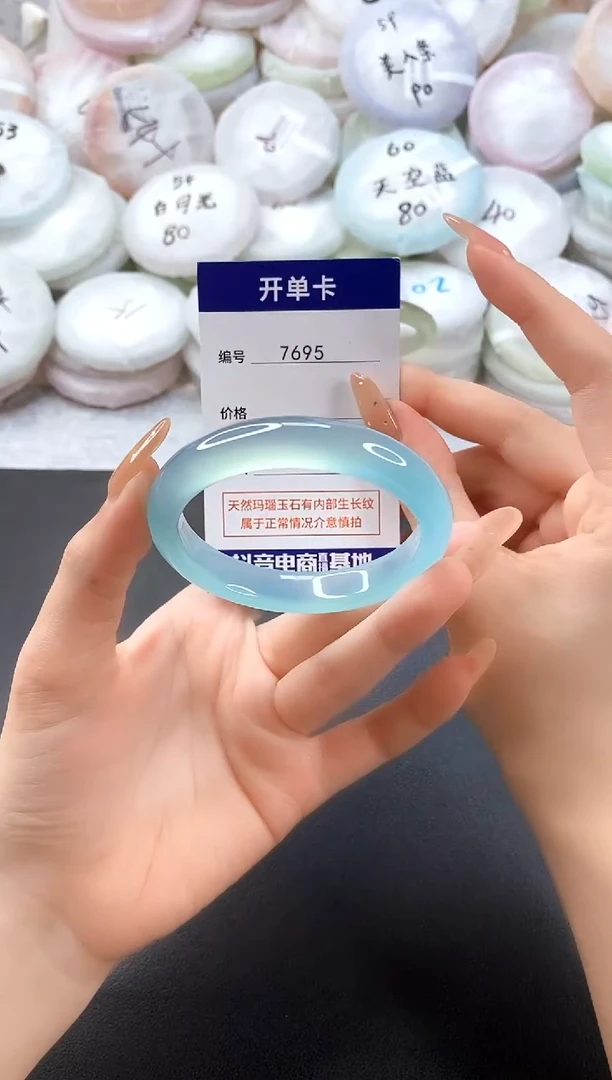 手镯玛瑙/玉髓未镶嵌7695圈口54-55