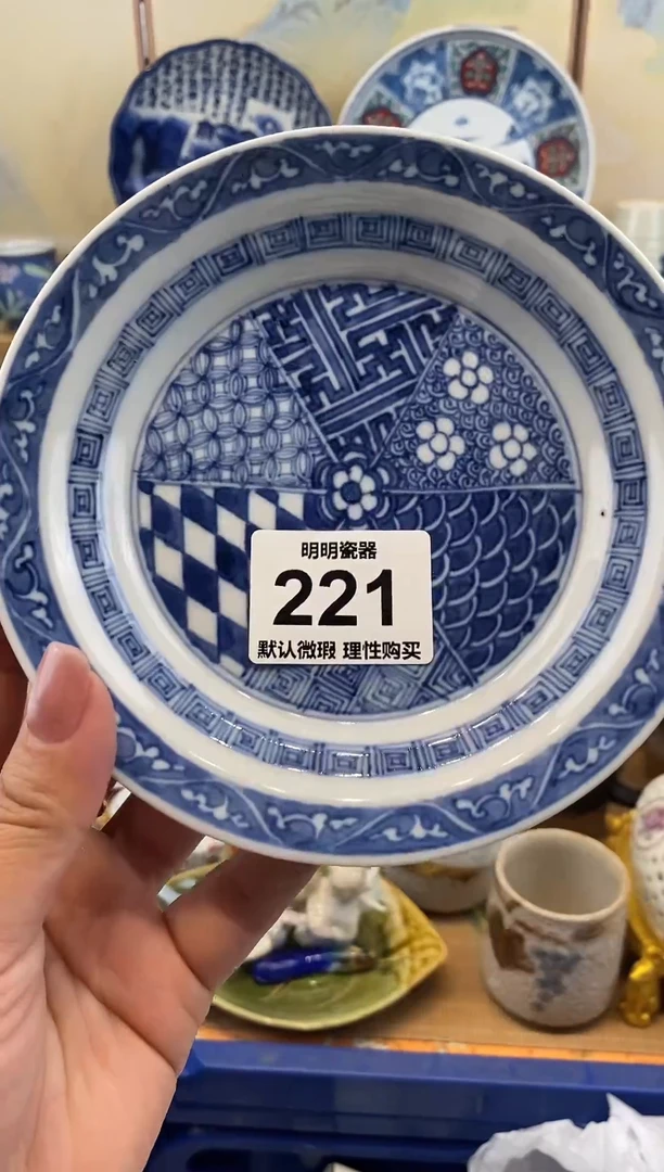 瓷片新号开播  满28包邮  感谢老板支持