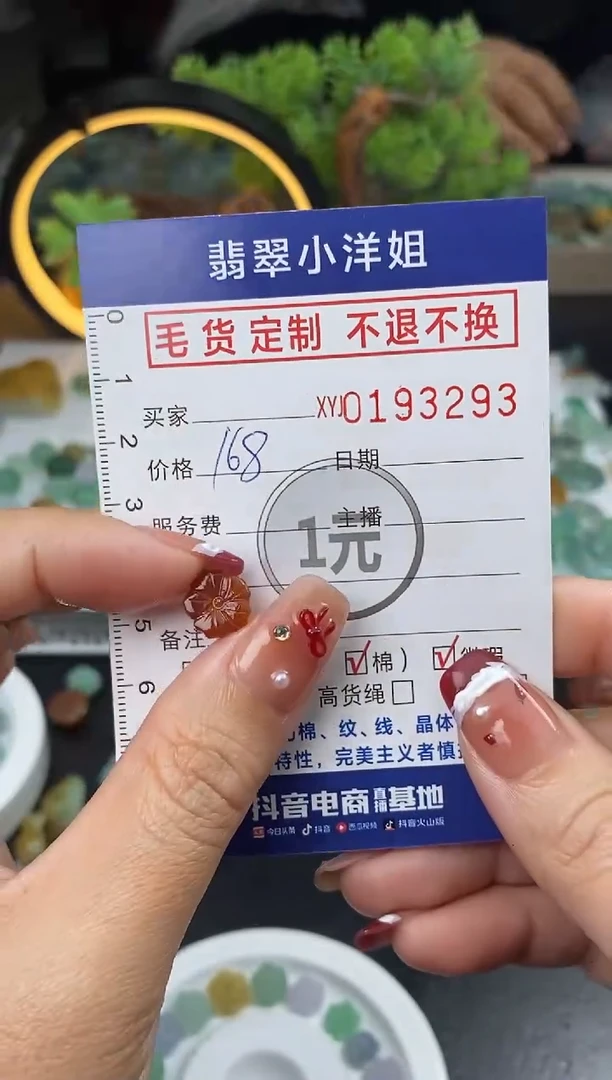 【闪购商品】定制翡翠未镶嵌毛货商品 不退换/3293