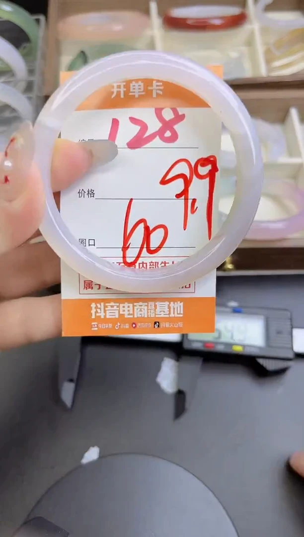 手镯玛瑙/玉髓未镶嵌128