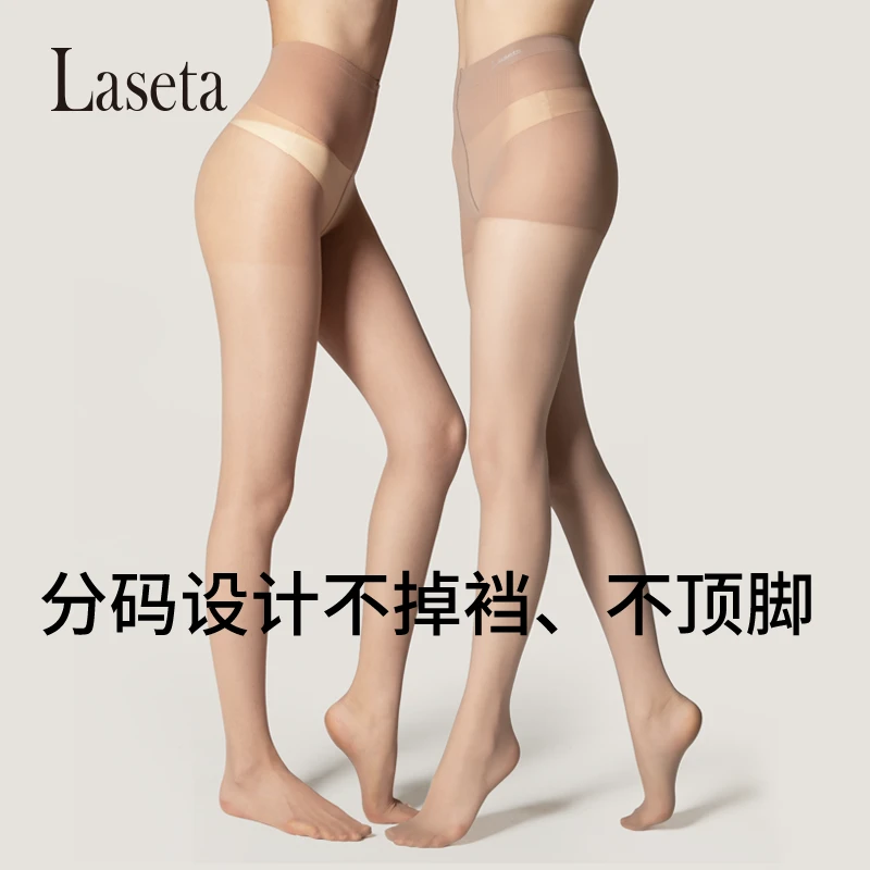 Laseta兰妲流光风肉色丝袜超薄款夏季防勾丝裸肌连裤袜显瘦不勾丝