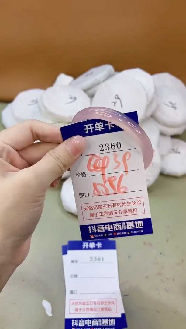 手镯玛瑙/玉髓未镶嵌2360