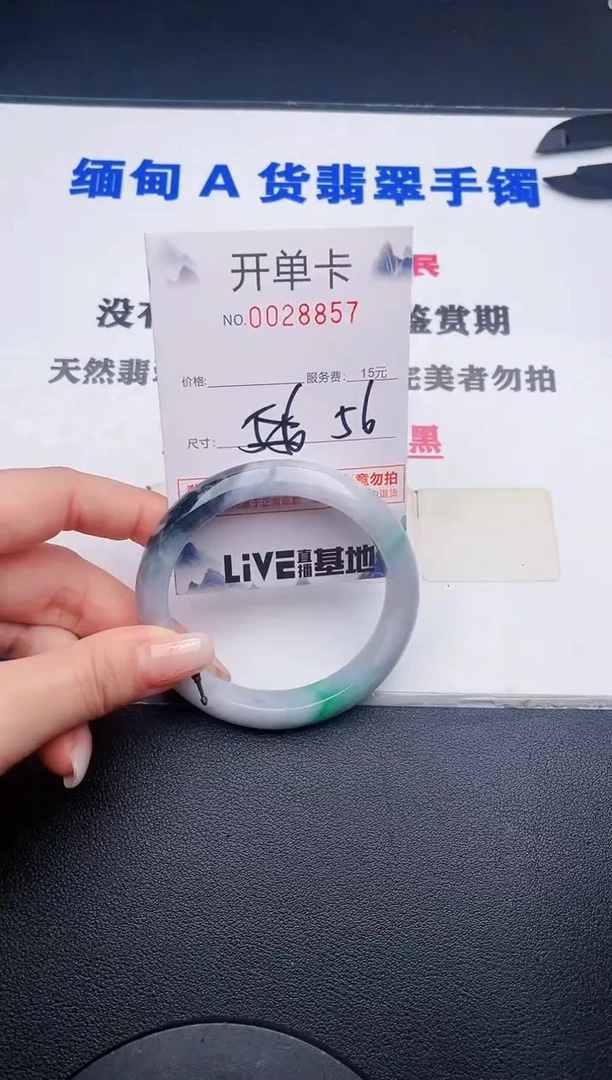 未镶嵌手镯翡翠57有纹、有裂痕、有瑕疵