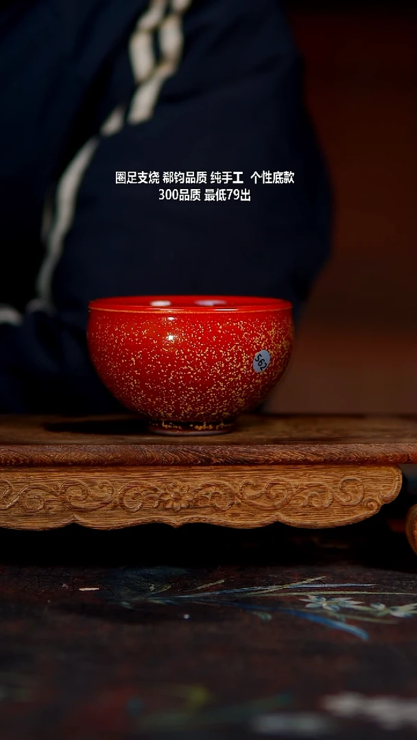 富贵红飘花建盏陈丽芳003