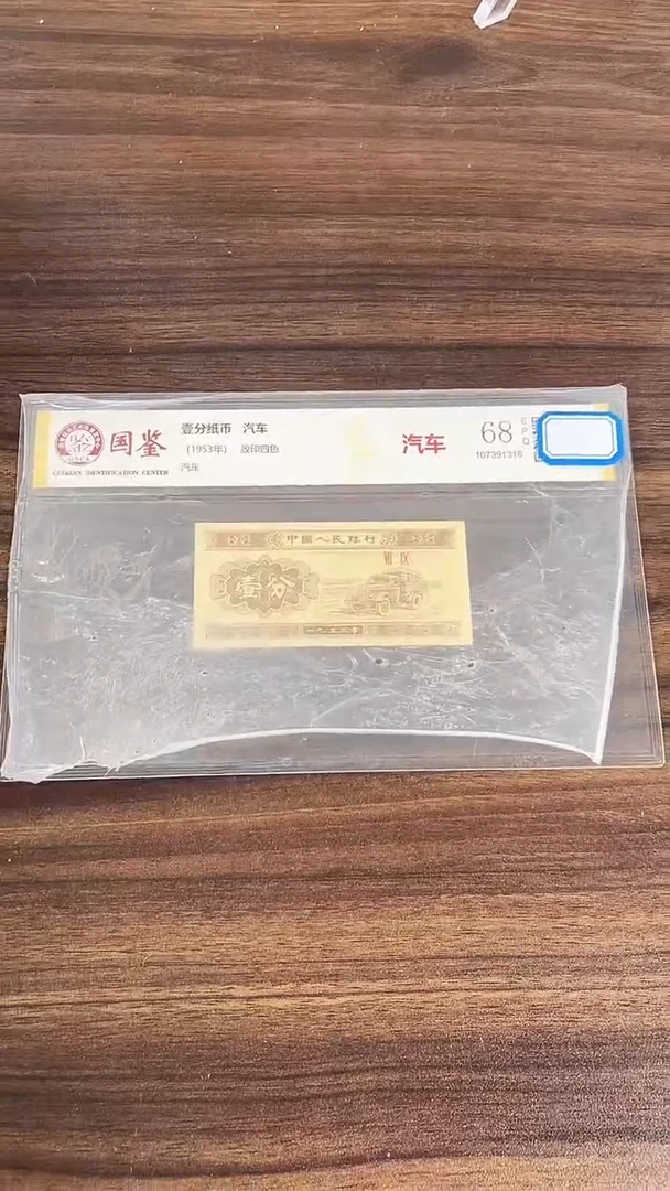 指定链接 壹分纸币 单张0.5k-留号