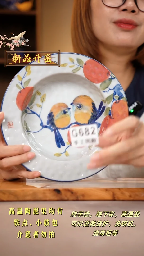 其他G682陶然集器瓷器