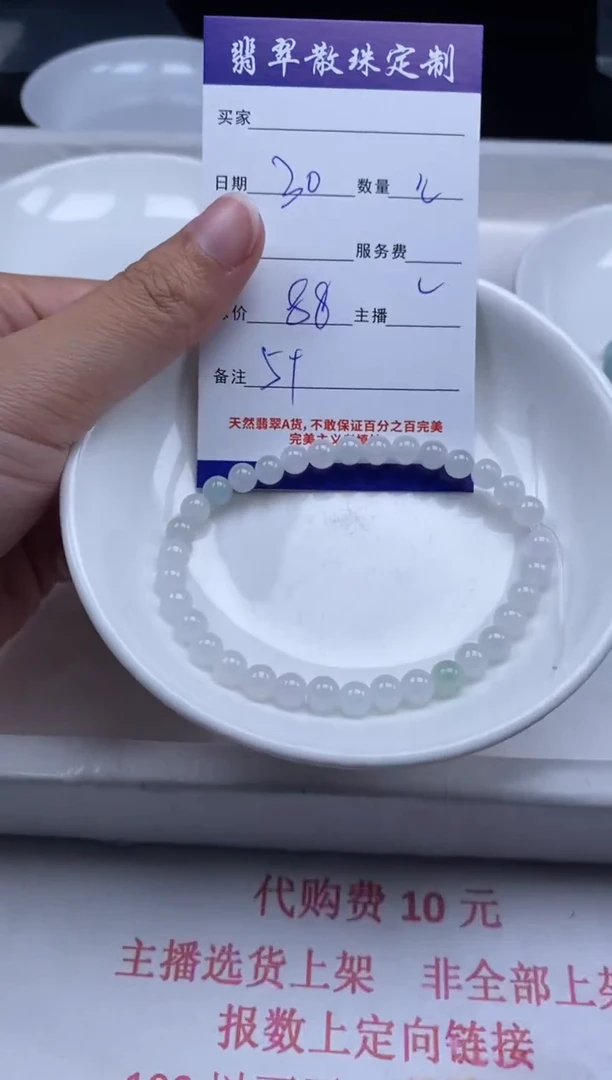 翡翠未镶嵌颈饰贞城散珠批发DIY编制