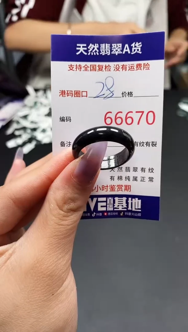 未镶嵌戒指翡翠天然A货翡翠6670