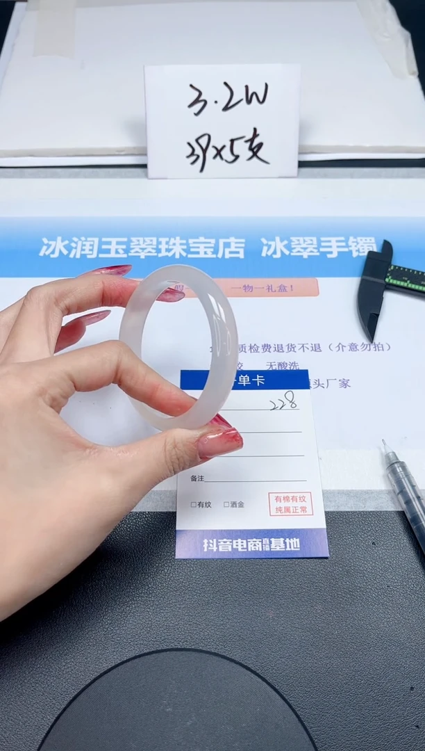 【闪购商品】石英质玉手镯未镶嵌228-55.8
