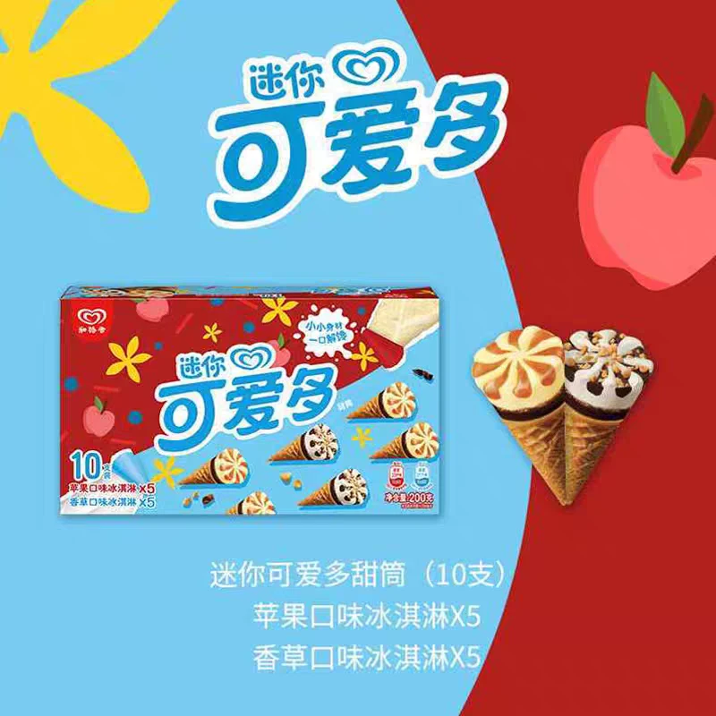 迷你可爱多苹果味，香草味冰淇淋