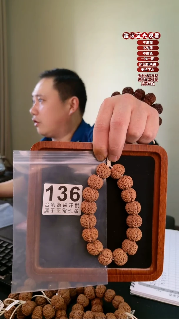 【闪购商品】金刚菩提手串诸侯20