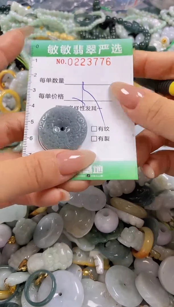 翡翠未镶嵌颈饰闪购0223776