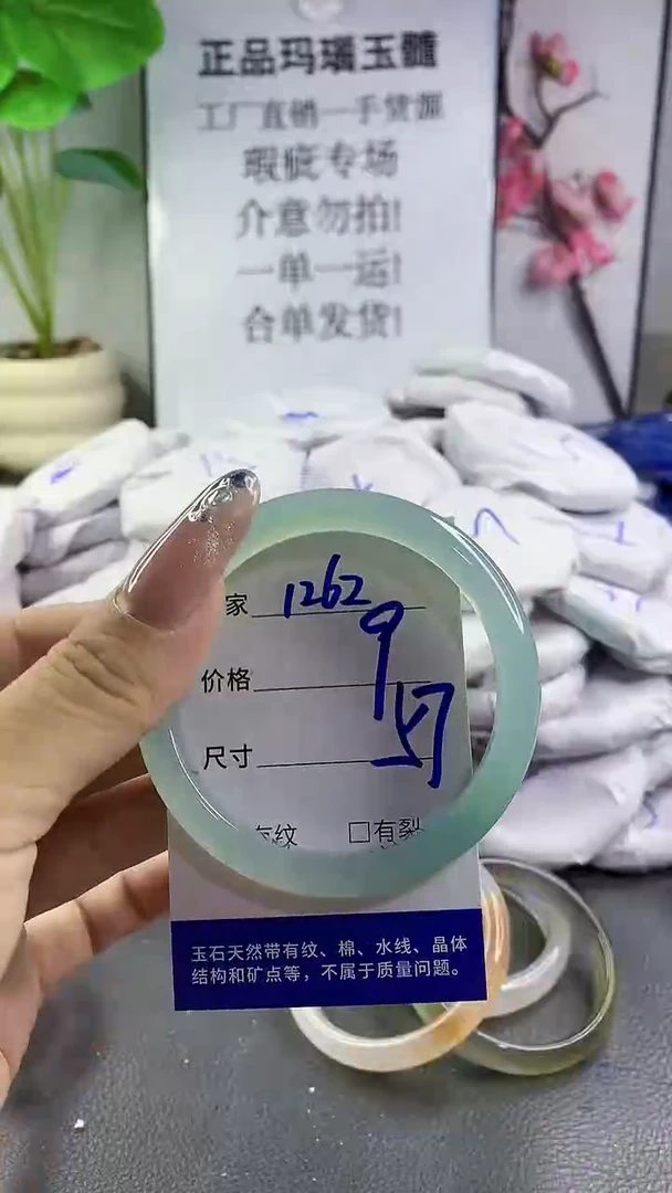 玛瑙/玉髓手镯未镶嵌1262