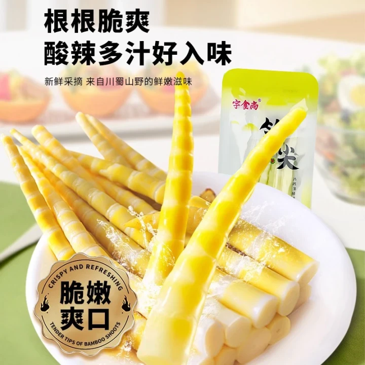 泡椒笋尖脆笋嫩笋竹笋开袋即食小包装解馋追剧网红小零食休闲食品
