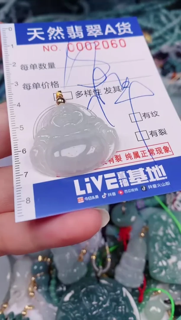 颈饰未镶嵌翡翠0002060