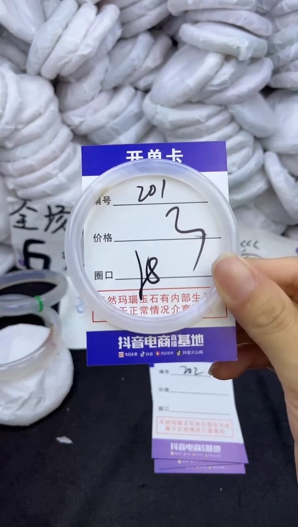 玛瑙/玉髓手镯未镶嵌201