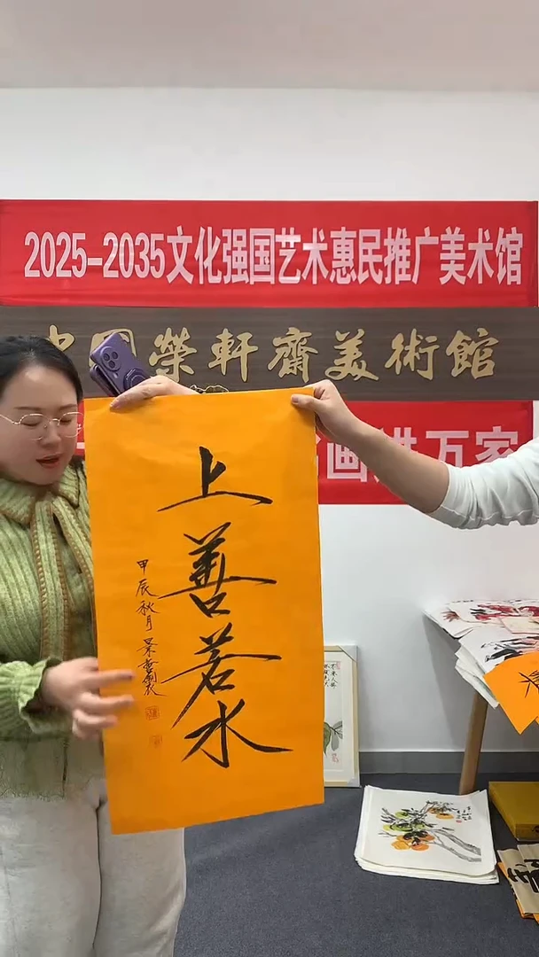 竖款精品书法，上善若水