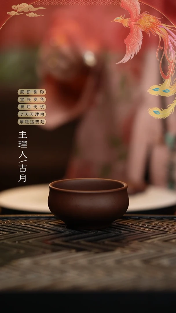 【闪购商品】【古月壶来】L1229紫泥光素禅定杯客杯